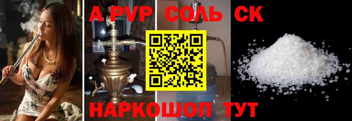 А ПВП СК Елизово