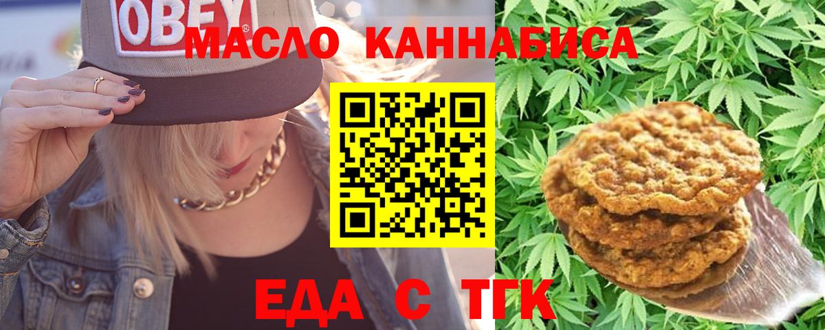 Canna-Cookies марихуана  Вход с VPN  Елизово 