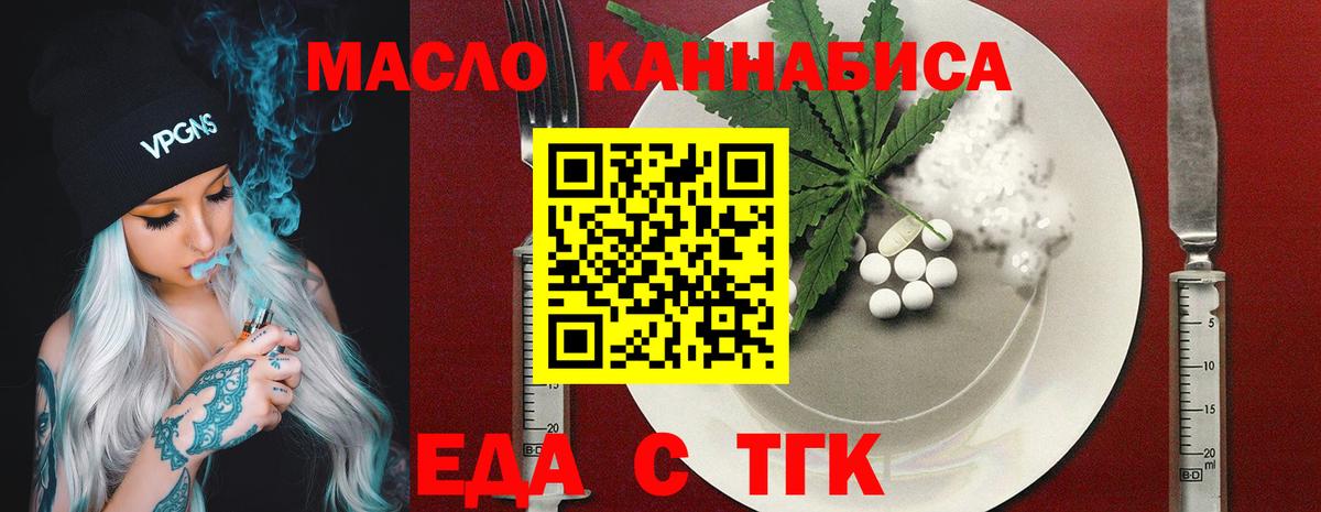 Печенье с ТГК конопля Елизово