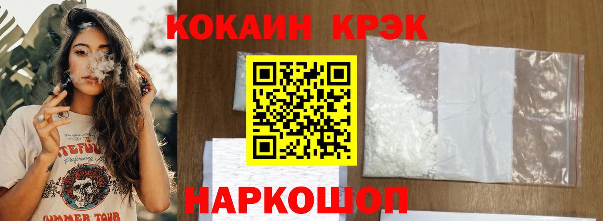 Елизово  Кокаин FishScale  COCAIN 99%  Вход с VPN 