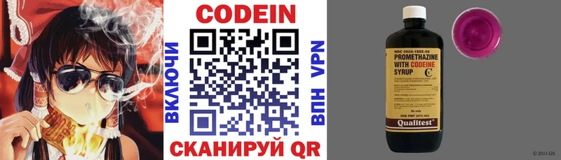 Codein напиток Lean (лин)  Елизово 