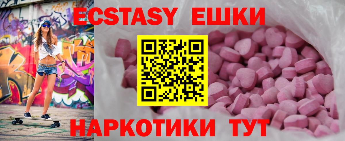 Елизово  Экстази Philipp Plein  Ecstasy  Вход с VPN  ЭКСТАЗИ 280 MDMA 