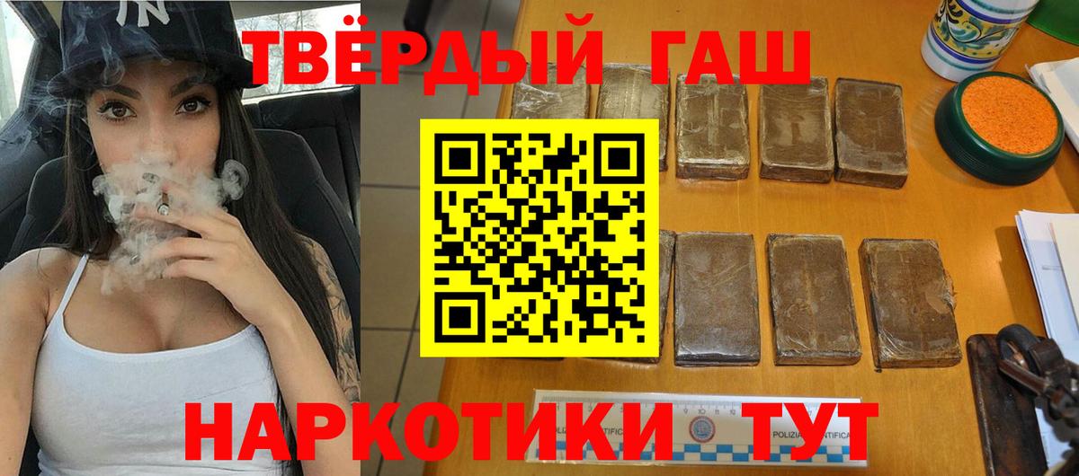 ГАШ  ГАШИШ убойный  Вход с VPN  ГАШИШ 40% ТГК  Елизово 