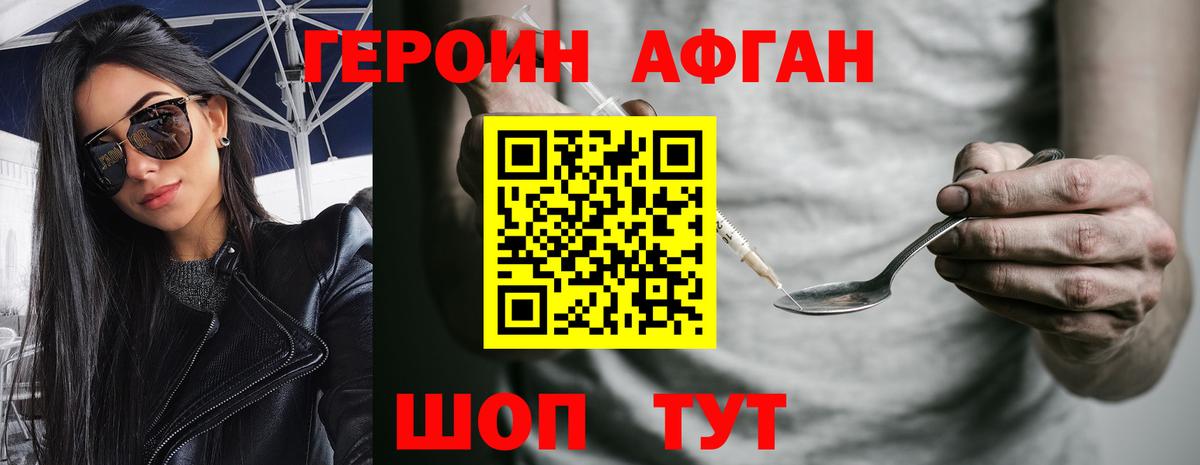 Героин белый  Вход с VPN  Елизово 