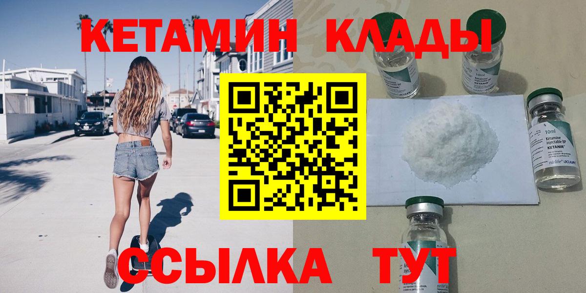 мега сайт  КЕТАМИН VHQ  Вход с VPN  Елизово 