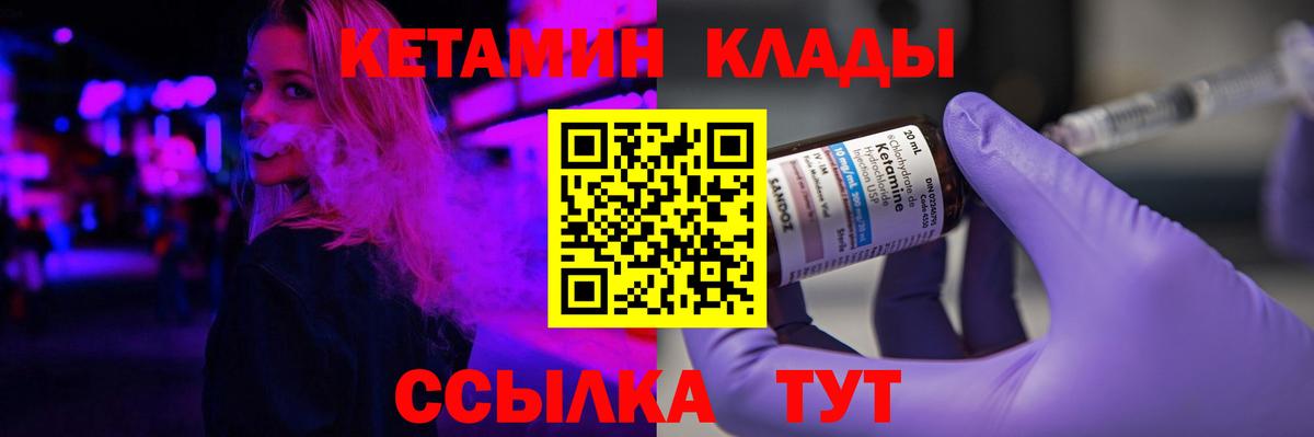 КЕТАМИН VHQ Елизово