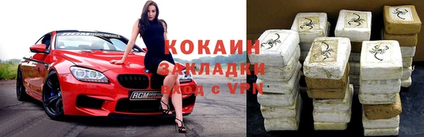 кокаин VHQ Сафоново