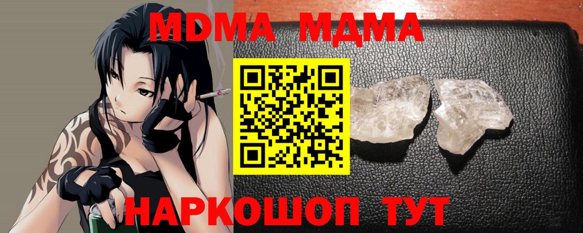 МДМА молли Елизово