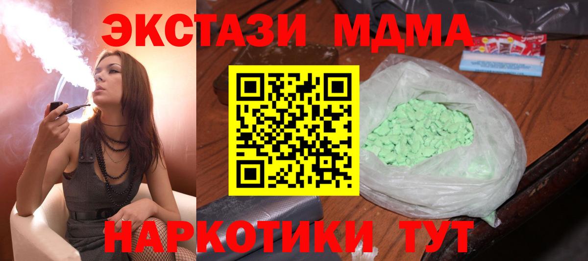Елизово  МДМА  Вход с VPN  МДМА Molly 