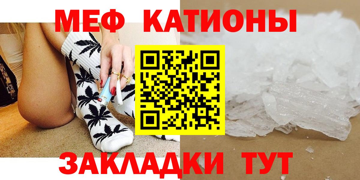 Меф кристаллы  кракен   Елизово  купить наркотик  Вход с VPN  МЕФ 