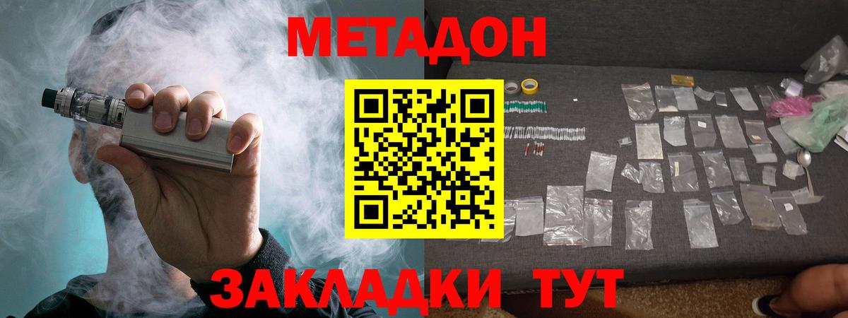 Елизово  kraken как войти  Вход с VPN  МЕТАДОН VHQ 
