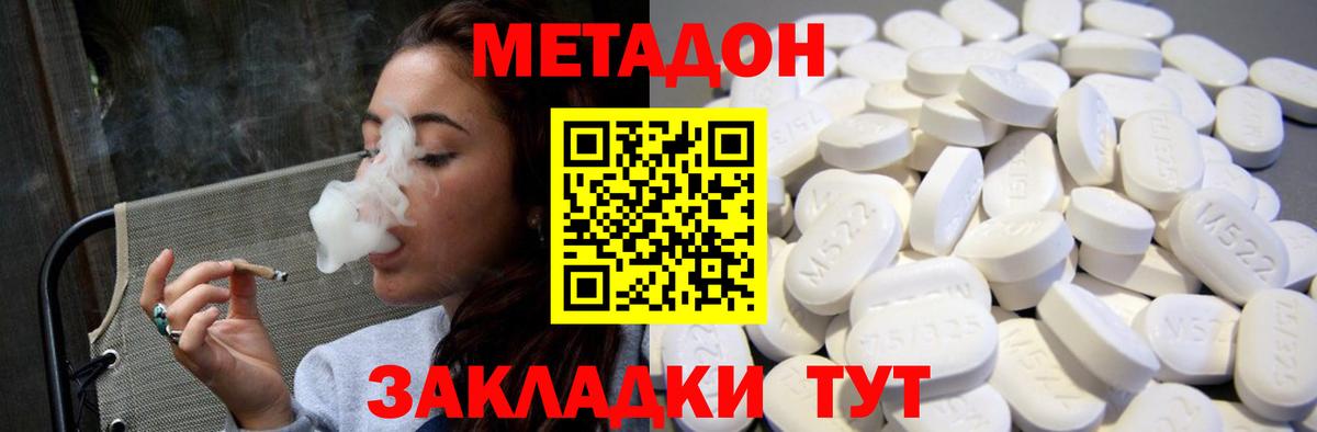 МЕТАДОН мёд Елизово