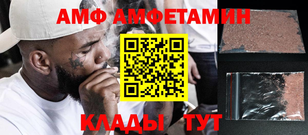МЕТАМФЕТАМИН кристалл Елизово