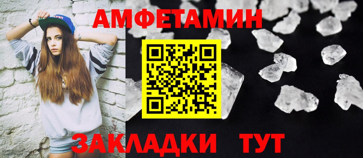 Первитин кристалл  Первитин кристалл  МЕТАМФЕТАМИН  Елизово  Вход с VPN 